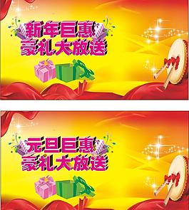 元旦图片