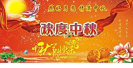 欢度中秋节图片