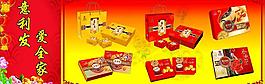 中秋月饼图片