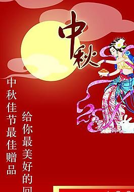 月饼海报图片