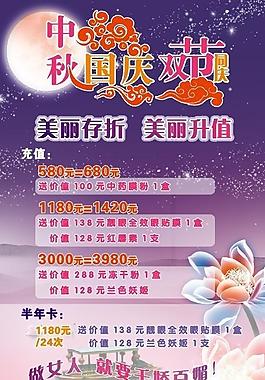 双节同庆图片