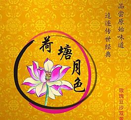 月饼盒 中秋素材图片