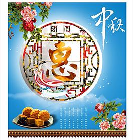 中秋团圆惠图片