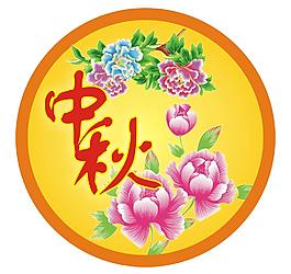 中秋 节日图片