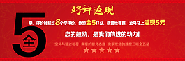 5分好评返现卡