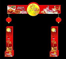 中秋氛围 门柱子图片