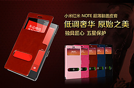 红米NOTE 双视窗