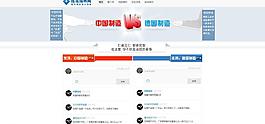 招聘网 对比图片