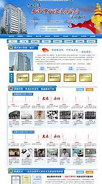 无网页代码 医疗网页banner图片