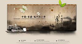 复古网站引导页图片