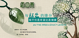 淘宝首页项链海报