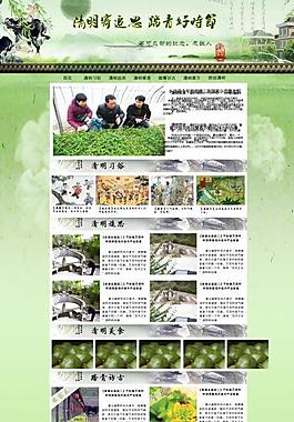 清明节图片