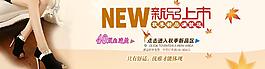 淘宝素材女鞋广告海报图片