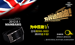 淘宝天猫首页全屏海报