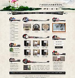 藏品文化传播首页图片