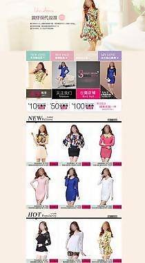 天猫女装首页图片
