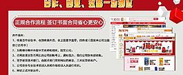 商城招商页图片