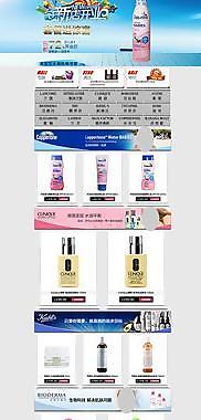 首页 淘宝 淘宝首页图片