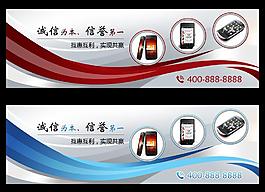 电子产品网站banner图片