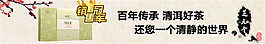茶业淘宝活动促销海报PSD