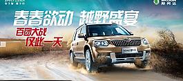 柯斯达野帝主视觉图片