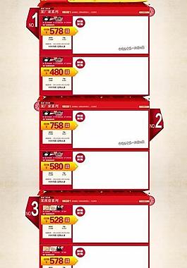 淘宝活动页面图片