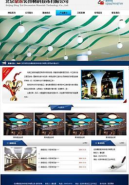 装饰装修类网站psd图片