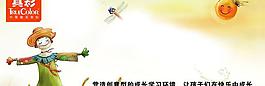 真彩文具广告图片