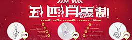 淘宝 促销宣传海报图片