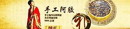 手工阿胶 阿胶定做图片