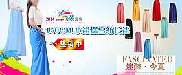 150长裙海报图片