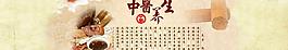 中医养生图片