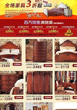 家具详情促销图片