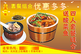 木桶饭瓦罐煨汤