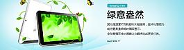 电子产品图片