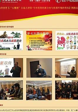 微信微博宣传设计图片