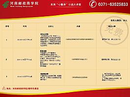 微信微博宣传设计图片