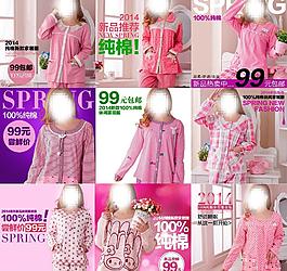 睡衣直通车合集图片