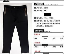 产品信息图片