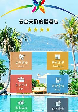 微信网站图片