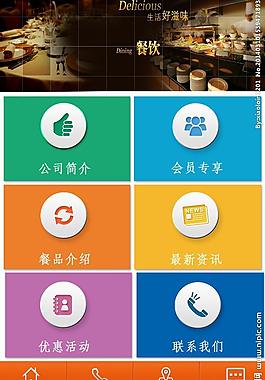 微信网站图片