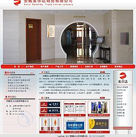 公司网站方案图片