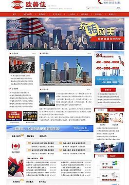 旅游签证网站图片