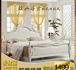 双人床主图图片