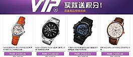 淘宝网店促销模板图片