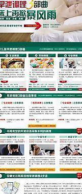 早泄专题图片
