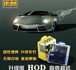 主图汽车配件图片