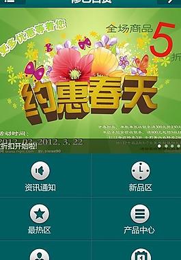 微网站图片