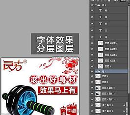 健腹轮直通车图 钻展图片