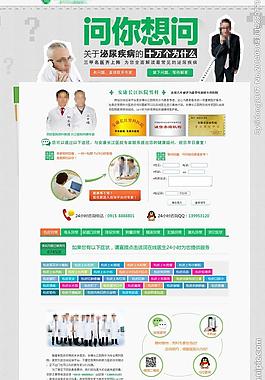 男科专题图片